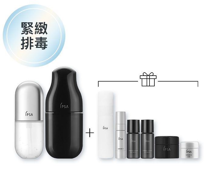 緊緻排毒