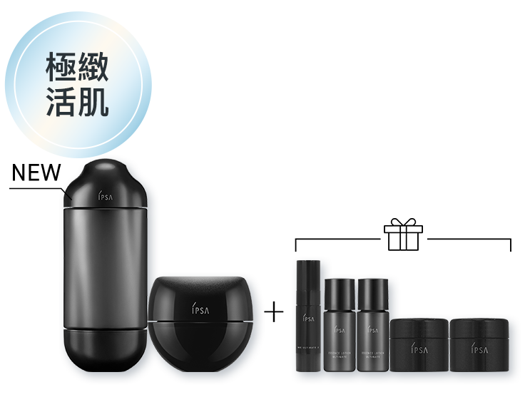 極緻活肌