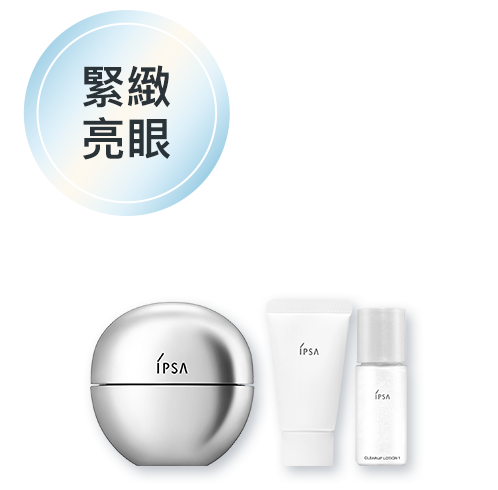 緊緻亮眼