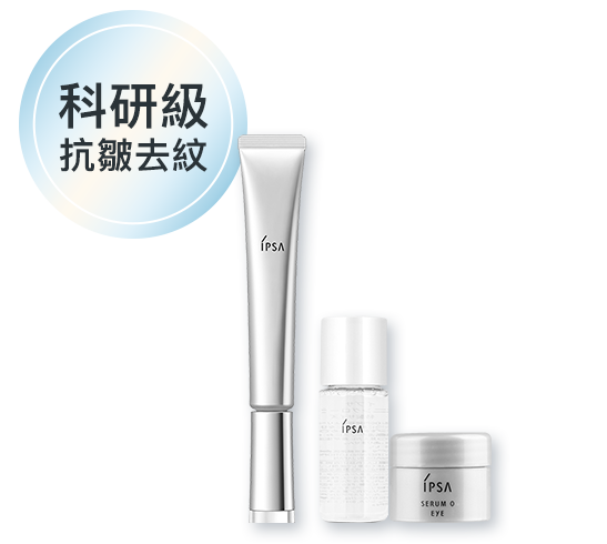 科研級抗皺去紋