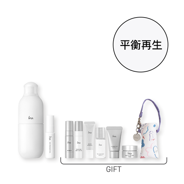自律平衡美肌套裝