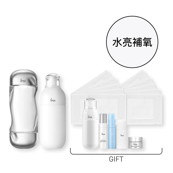 皇牌素肌套裝