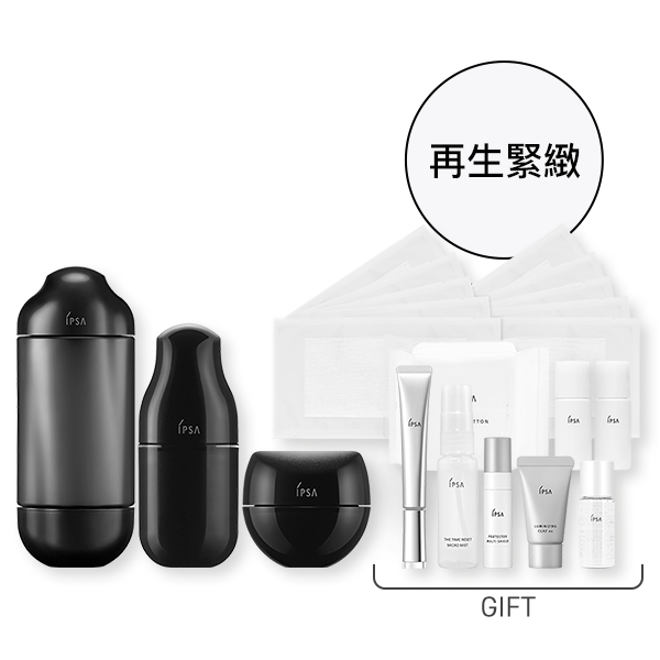 再生緊緻全效修護套裝