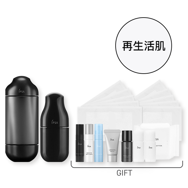 極緻再生活肌套裝