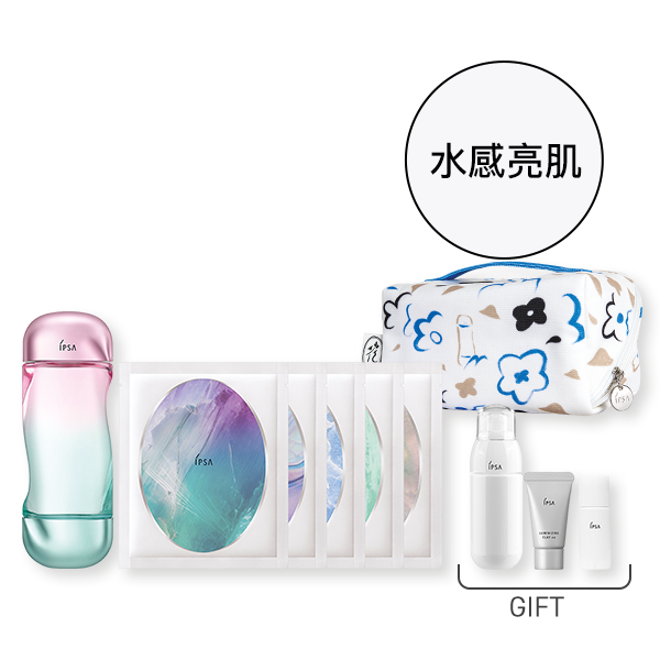 限量水感亮肌套裝