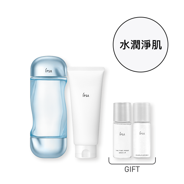 水潤淨肌潔面組合
