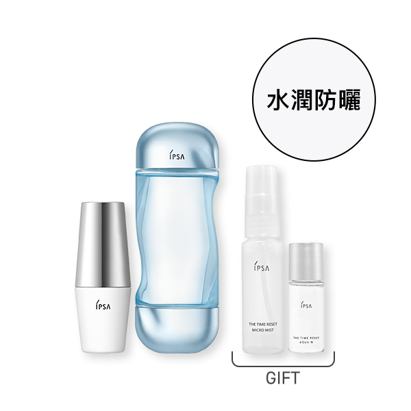 全效抵禦防曬水潤組合