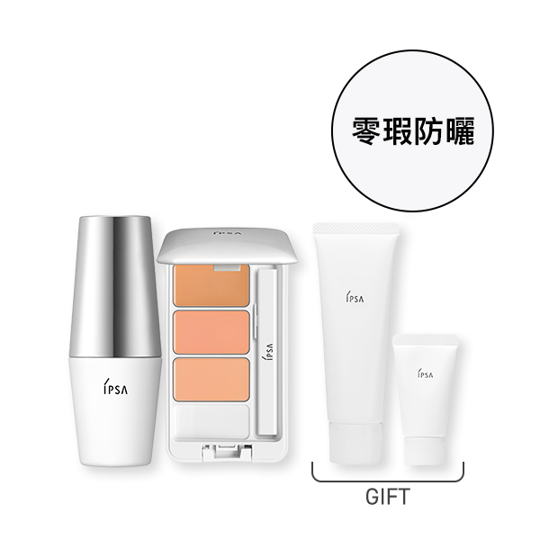 【官網限定】全效抵禦防曬零瑕組合