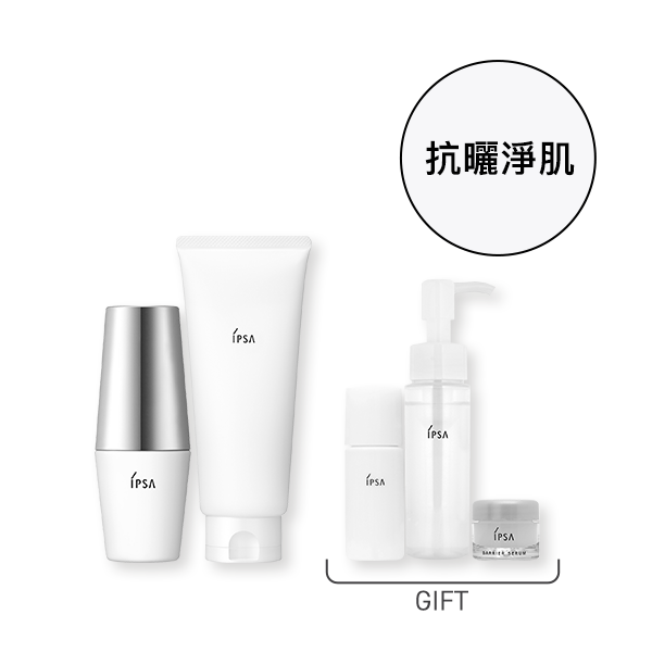 全效抵禦淨肌組合